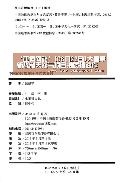 ‘亚博网站’(08月22日)大唐阜新煤制天然气项目提质提速作业忙(图2) 亚博体育官网
