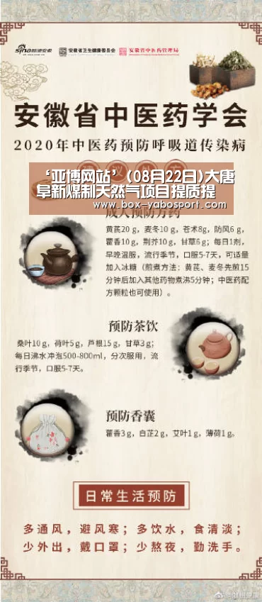 ‘亚博网站’(08月22日)大唐阜新煤制天然气项目提质提速作业忙(图3) 亚博体育官网