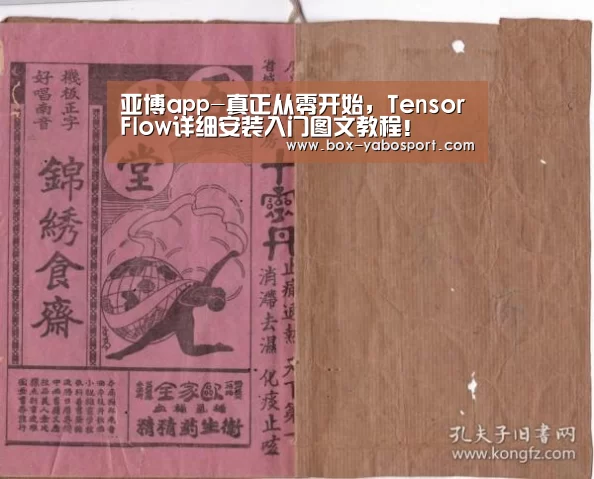 亚博app-真正从零开始,TensorFlow详细安装入门图文教程!(图2) 亚博官网