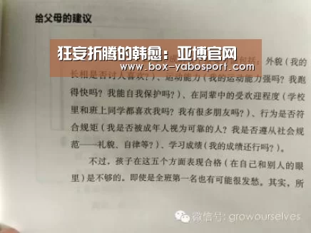 狂妄折腾的韩愈：亚博官网