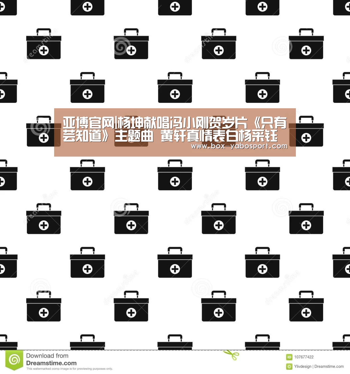 亚博官网|杨坤献唱冯小刚贺岁片《只有芸知道》主题曲 黄轩真情表白杨采钰(图2) 亚博网站